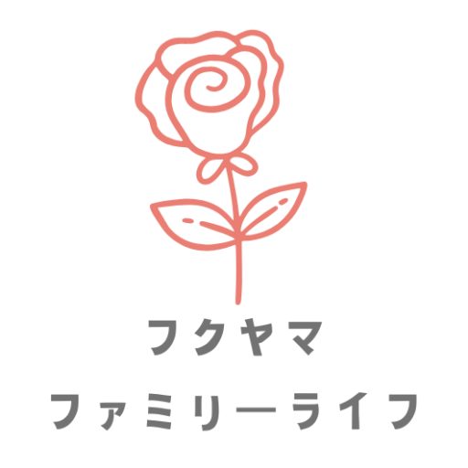 フクヤマファミリーライフ